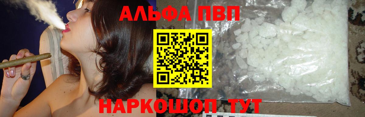 Кумертау  купить наркотики цена  Вход с VPN  APVP мука  А ПВП 