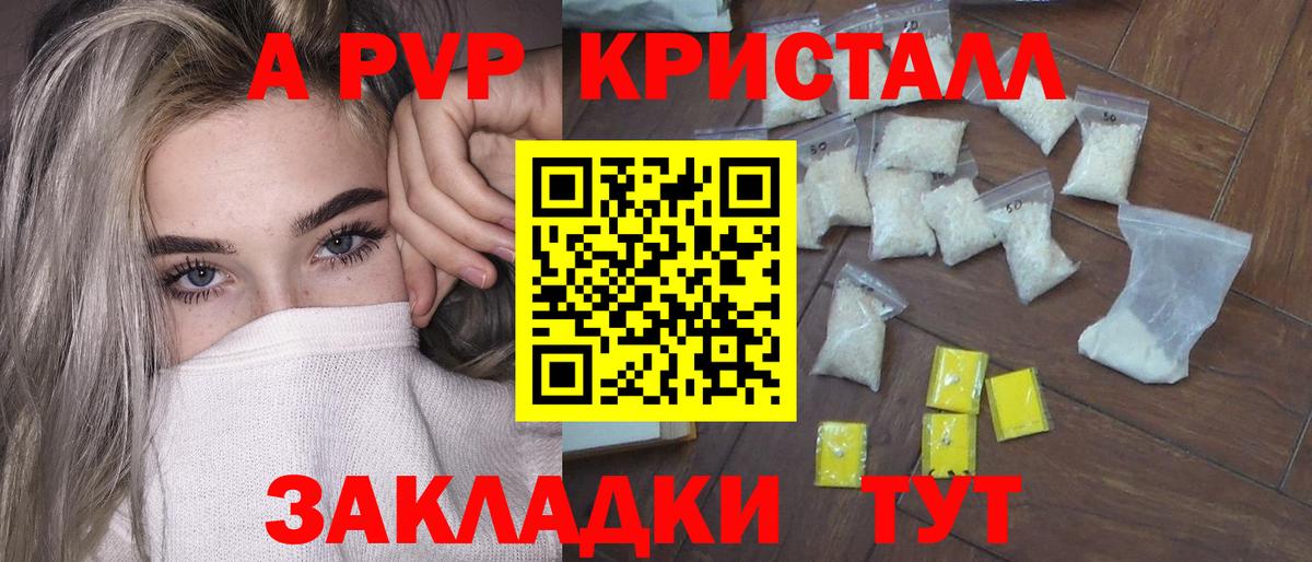 Alfa_PVP крисы CK Кумертау