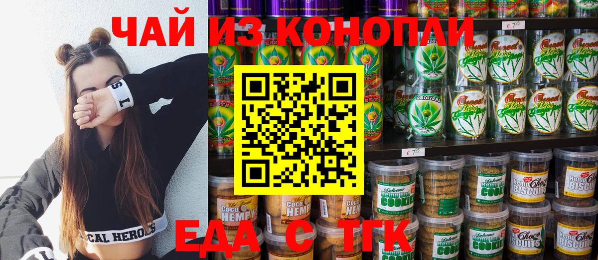 Кумертау  Canna-Cookies марихуана  Вход с VPN 