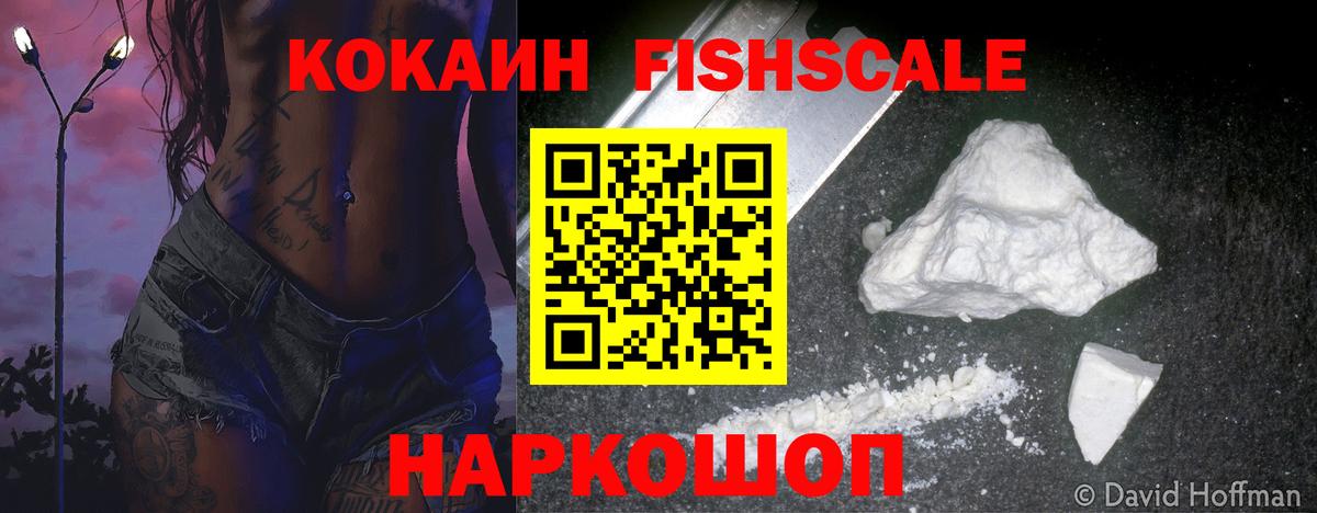 Cocaine Перу  Вход с VPN  Кумертау  COCAIN  хочу наркоту  Кокаин 97% 