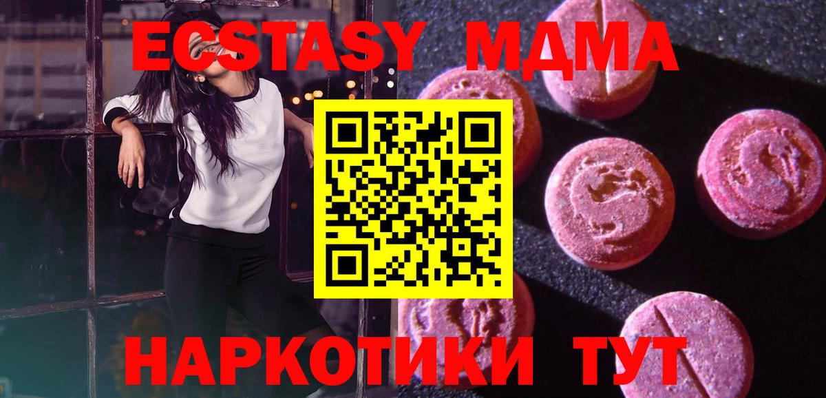 Экстази 250 мг Кумертау