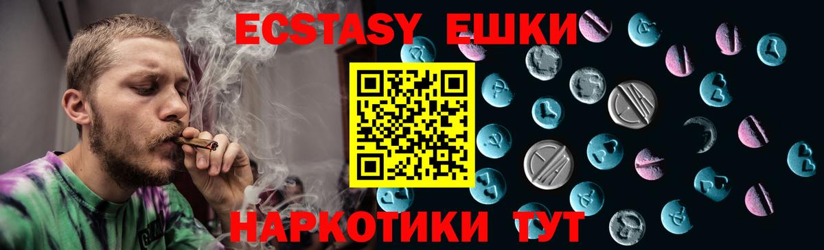 Экстази MDMA  Вход с VPN  ЭКСТАЗИ 99%  Кумертау 