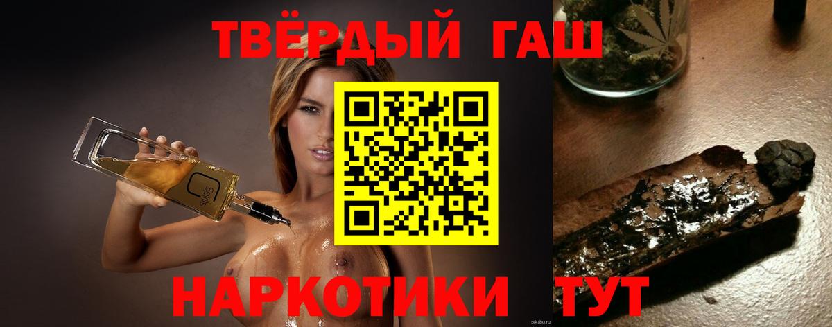 Кумертау  ГАШИШ hashish  Вход с VPN 