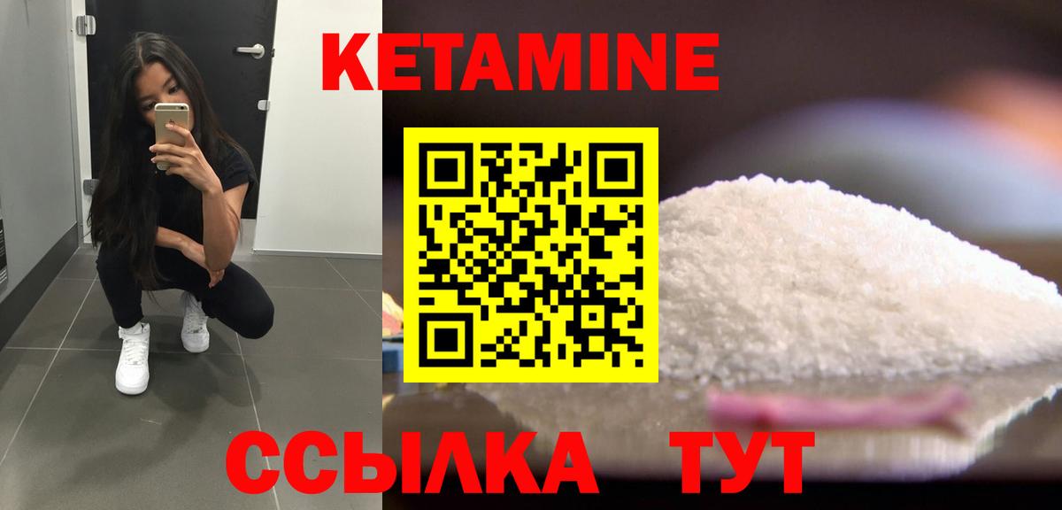 Кумертау  КЕТАМИН ketamine  Вход с VPN 