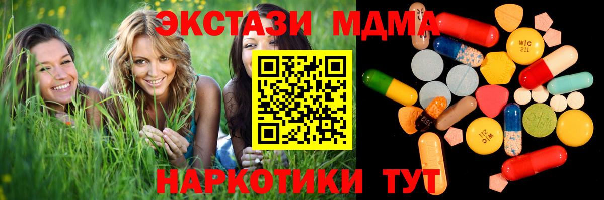 Кумертау  MDMA crystal  МДМА молли  Вход с VPN 