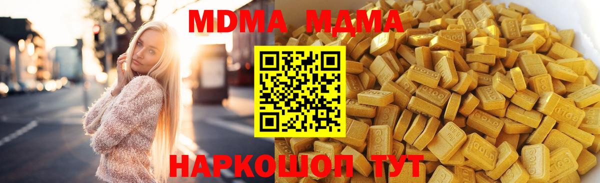 MDMA crystal Кумертау