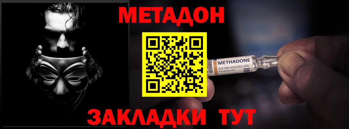 гидра ТОР  Метадон methadone  Вход с VPN  Метадон кристалл  Кумертау 
