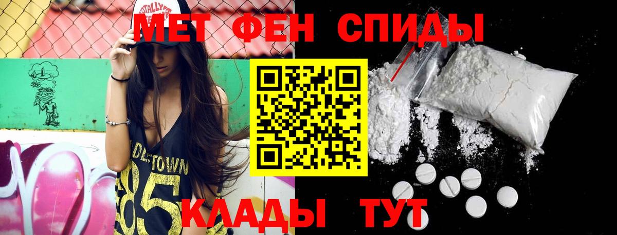 Метамфетамин кристалл  Вход с VPN  Кумертау 