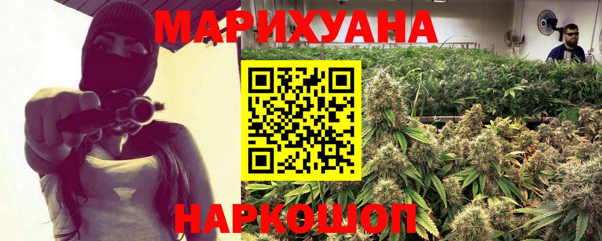 Кумертау  Бошки Шишки Ganja  Вход с VPN  Шишки марихуана конопля 